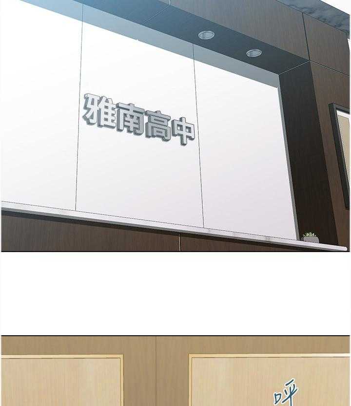 《高足》第94话 94_保健室 第22页