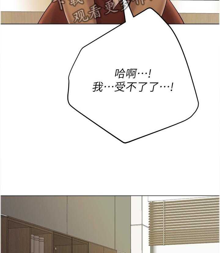 《高足》第94话 94_保健室 第24页