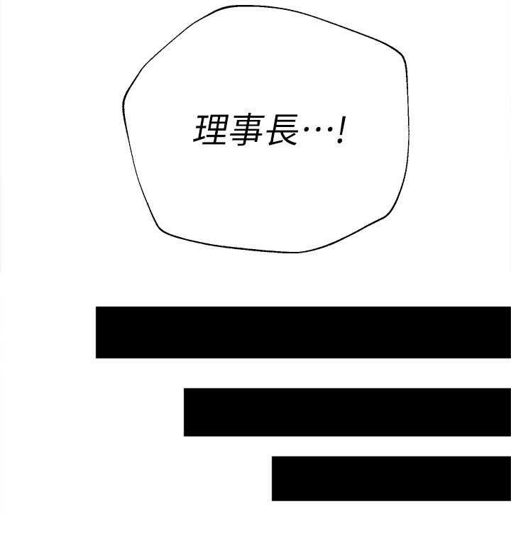 《高足》第94话 94_保健室 第26页
