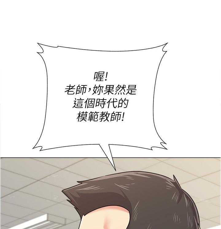 《高足》第94话 94_保健室 第3页