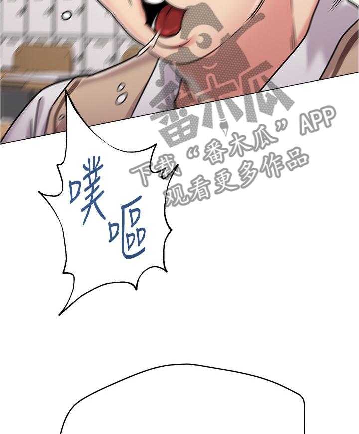 《高足》第94话 94_保健室 第6页