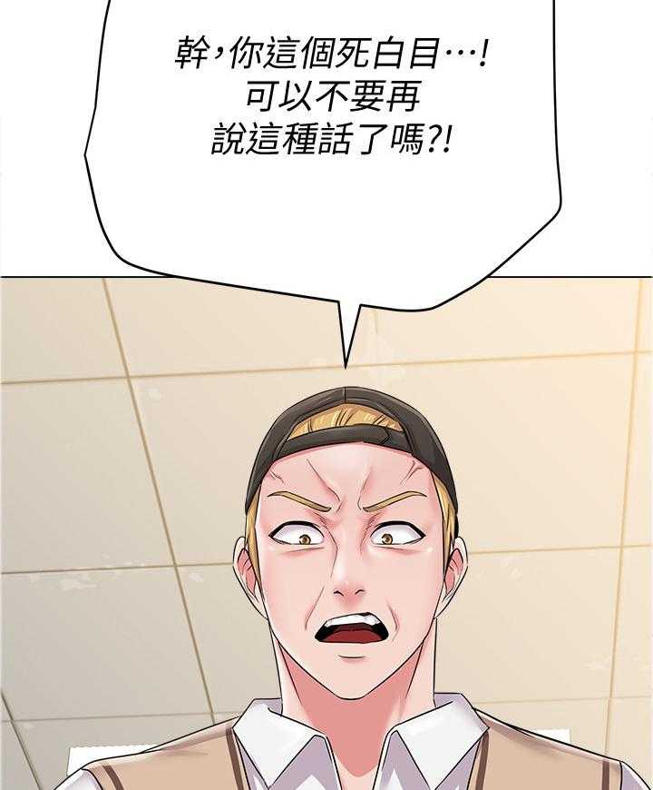 《高足》第94话 94_保健室 第7页