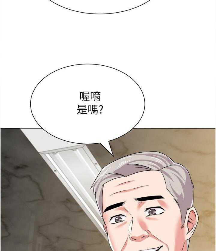 《高足》第95话 95_按照你的吩咐 第11页