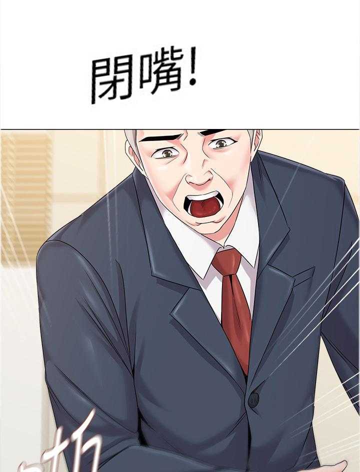 《高足》第95话 95_按照你的吩咐 第1页