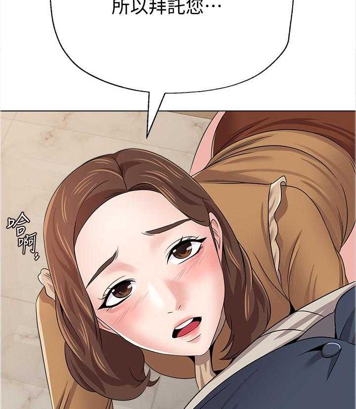 《高足》第95话 95_按照你的吩咐 第5页