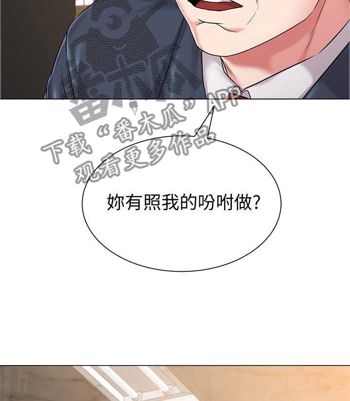 《高足》第95话 95_按照你的吩咐 第7页