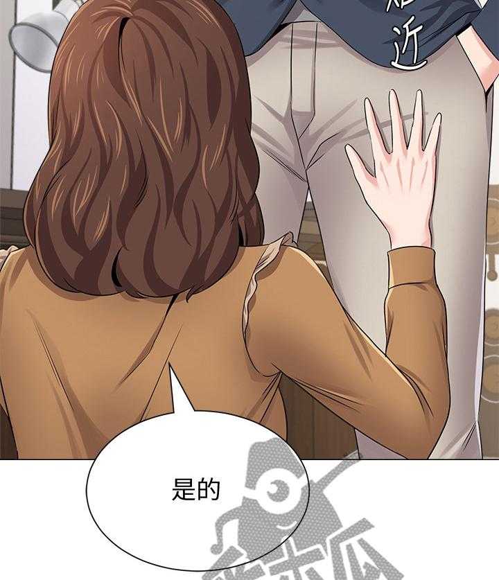 《高足》第95话 95_按照你的吩咐 第9页