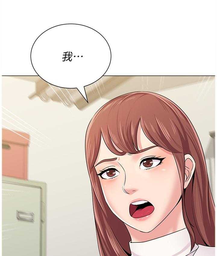《高足》第97话 97_请你收下 第10页