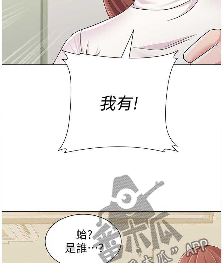 《高足》第97话 97_请你收下 第11页