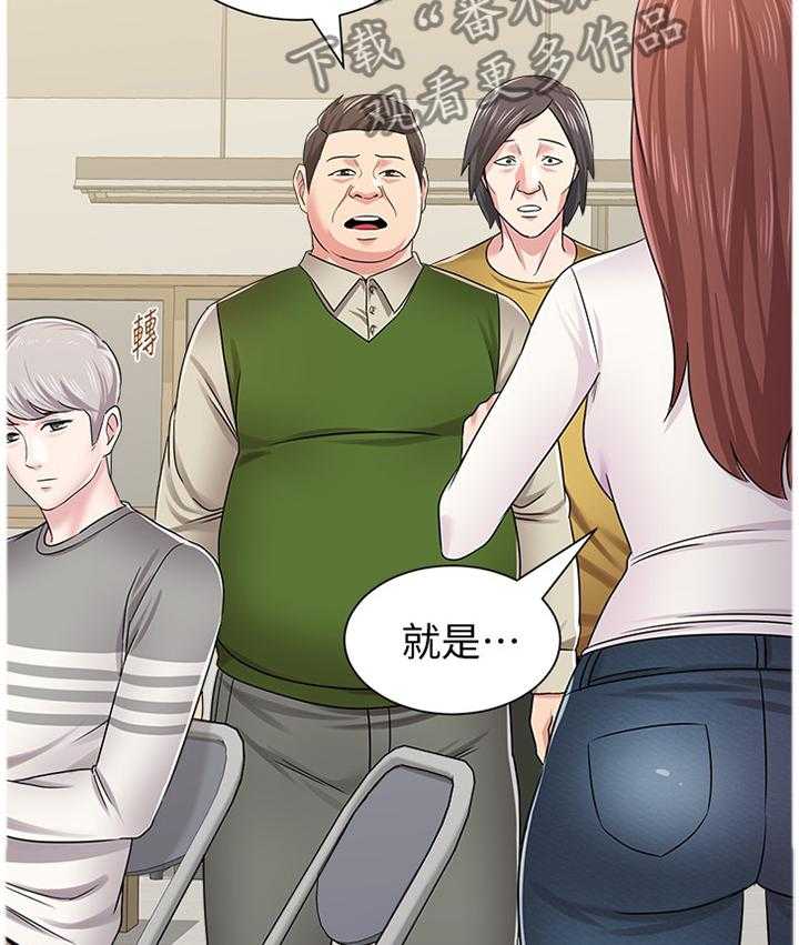 《高足》第97话 97_请你收下 第12页