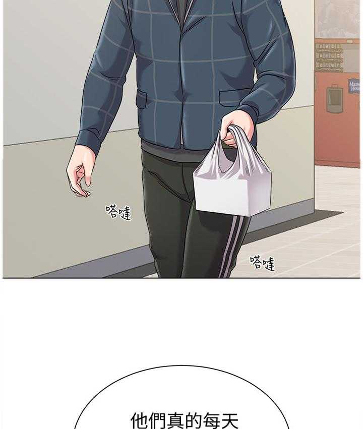 《高足》第97话 97_请你收下 第14页