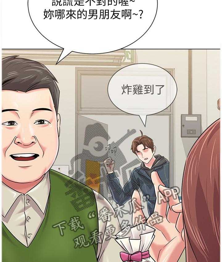 《高足》第97话 97_请你收下 第18页
