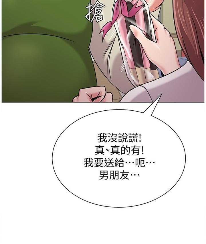 《高足》第97话 97_请你收下 第19页