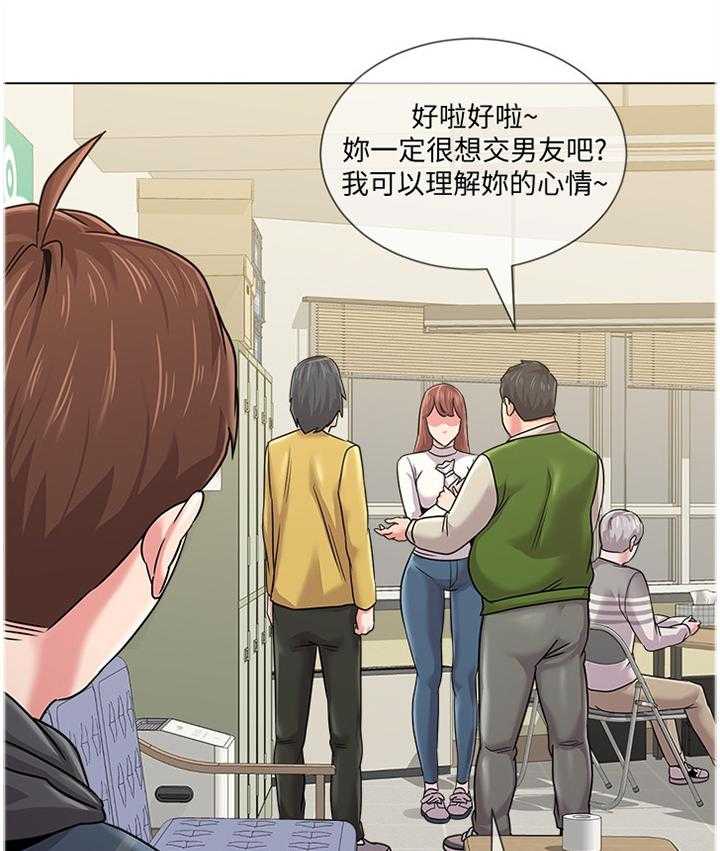 《高足》第97话 97_请你收下 第20页