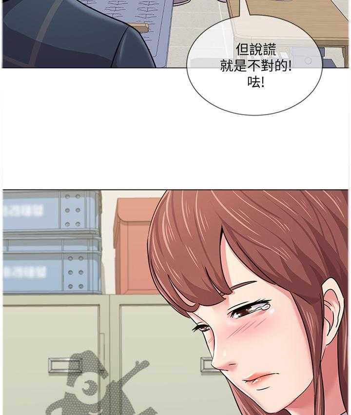 《高足》第97话 97_请你收下 第21页