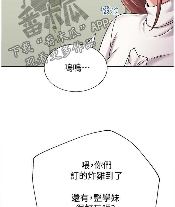 《高足》第97话 97_请你收下 第22页