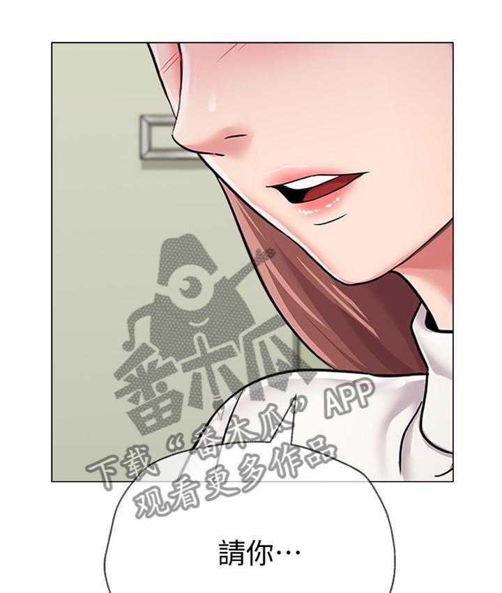 《高足》第97话 97_请你收下 第25页
