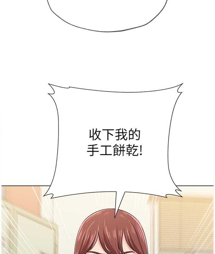 《高足》第97话 97_请你收下 第26页