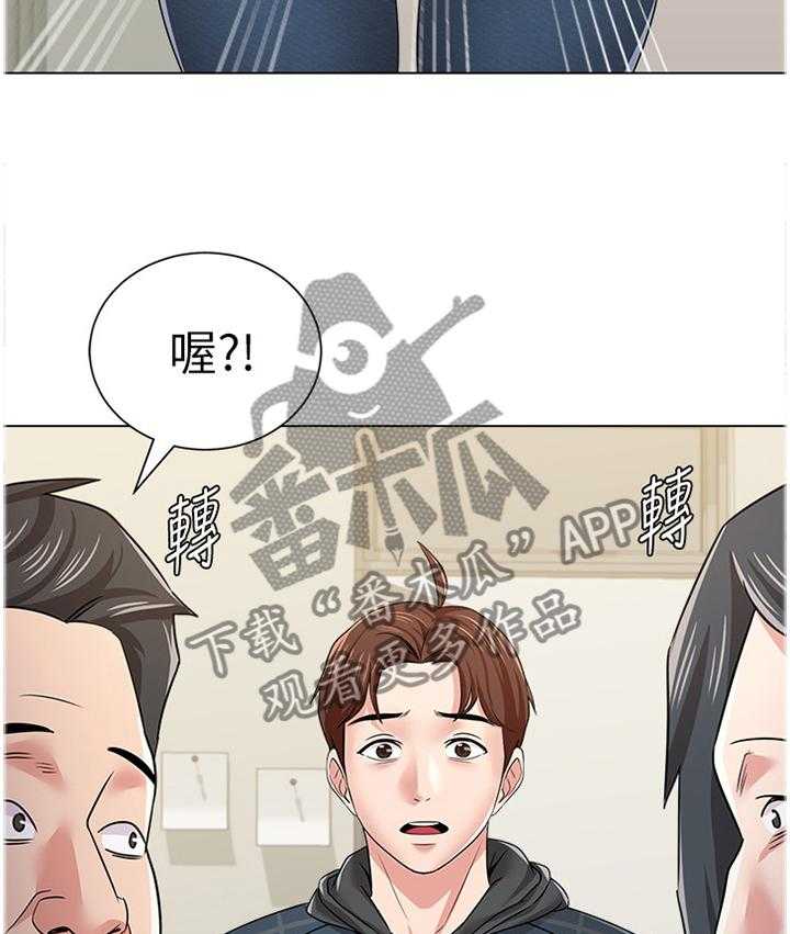 《高足》第97话 97_请你收下 第28页