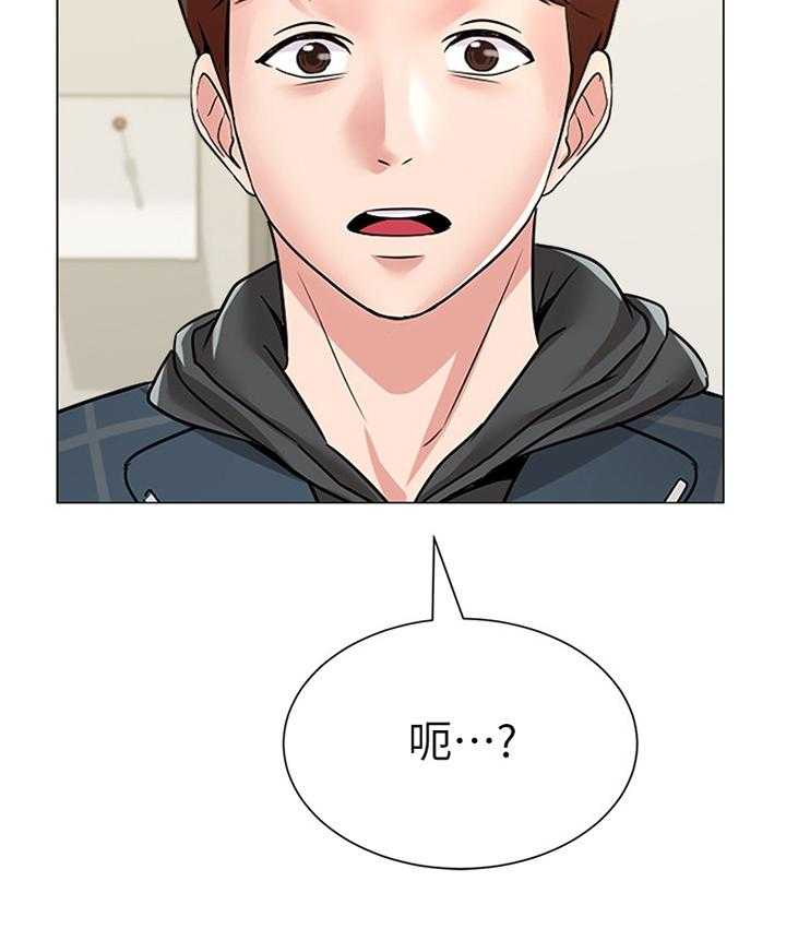 《高足》第97话 97_请你收下 第30页