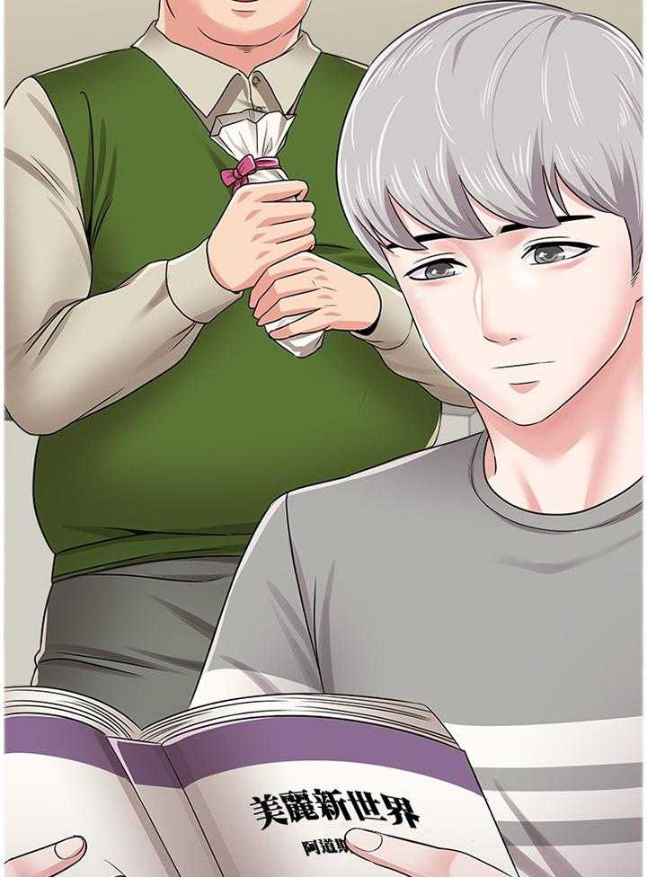 《高足》第97话 97_请你收下 第3页