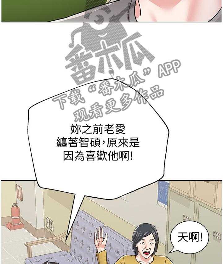 《高足》第97话 97_请你收下 第5页