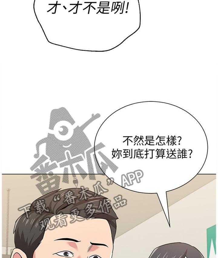 《高足》第97话 97_请你收下 第8页
