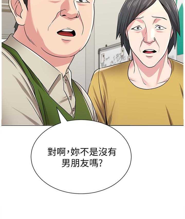 《高足》第97话 97_请你收下 第9页