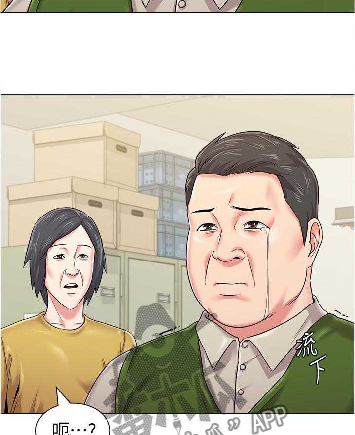 《高足》第98话 98_透心凉 第13页