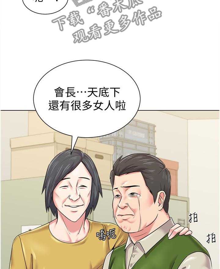 《高足》第98话 98_透心凉 第14页