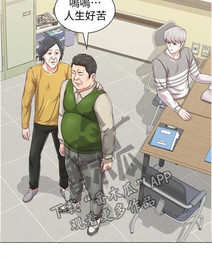 《高足》第98话 98_透心凉 第16页