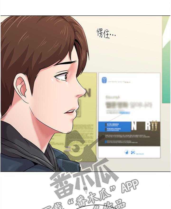 《高足》第98话 98_透心凉 第1页