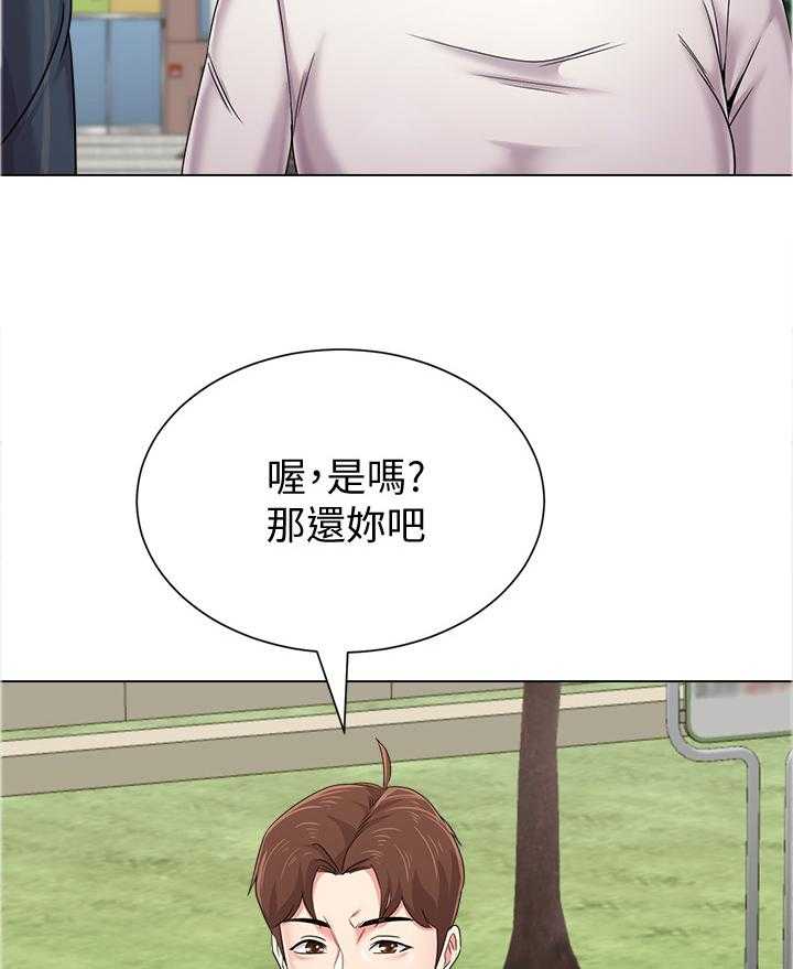 《高足》第98话 98_透心凉 第23页