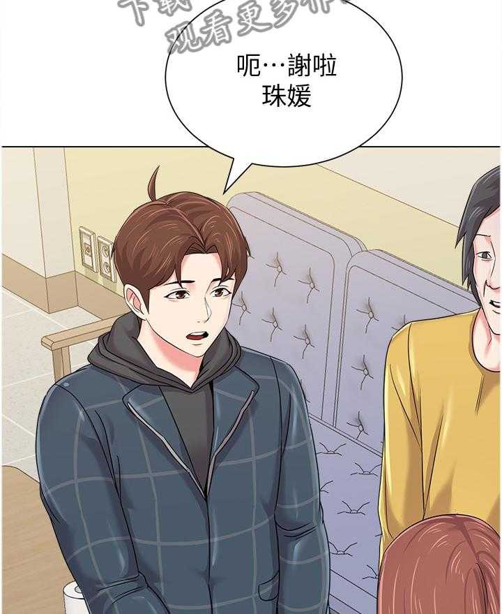 《高足》第98话 98_透心凉 第2页