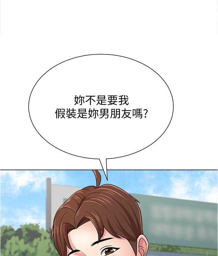 《高足》第98话 98_透心凉 第31页