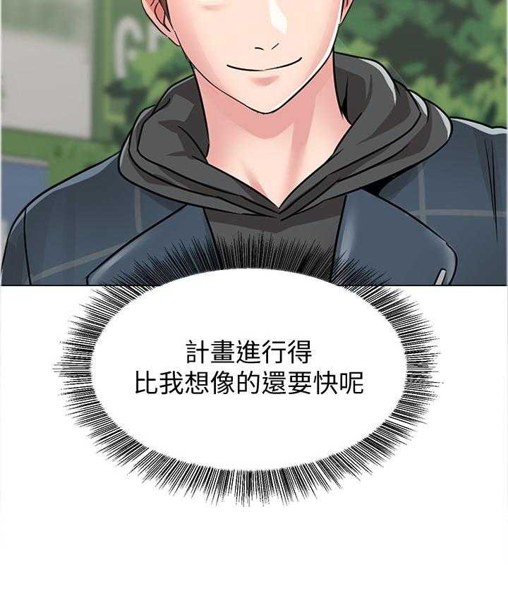 《高足》第98话 98_透心凉 第35页