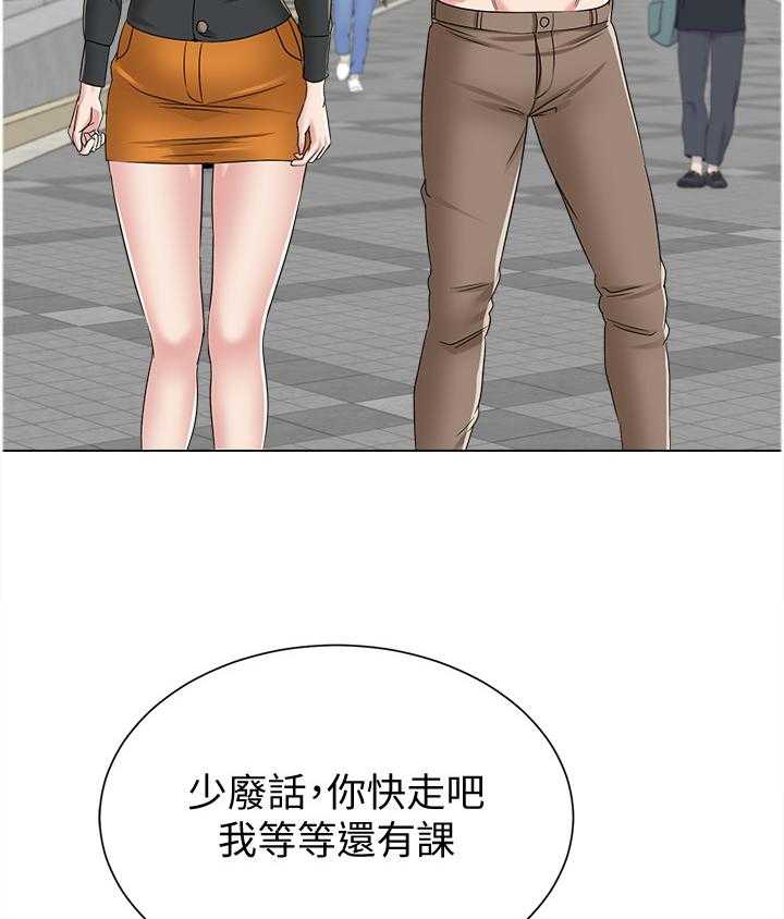 《高足》第98话 98_透心凉 第42页