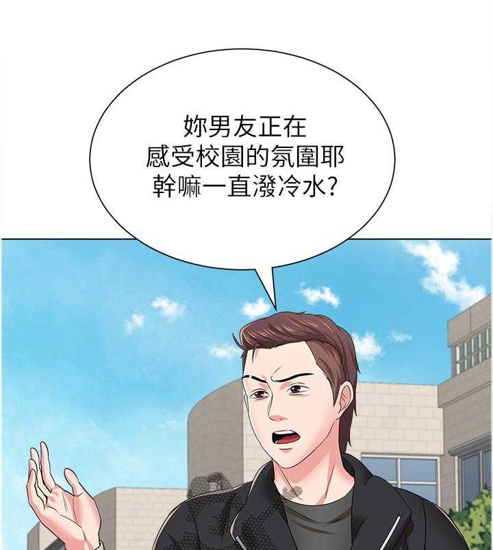《高足》第98话 98_透心凉 第44页