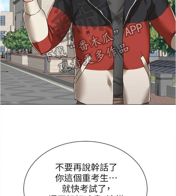 《高足》第98话 98_透心凉 第45页