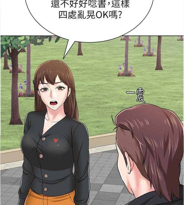 《高足》第98话 98_透心凉 第46页