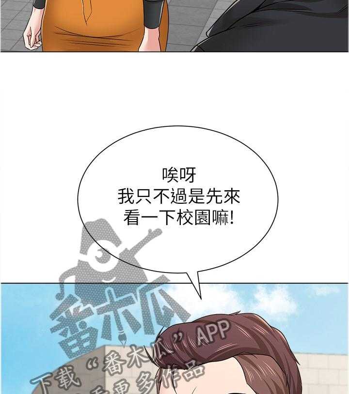 《高足》第98话 98_透心凉 第47页