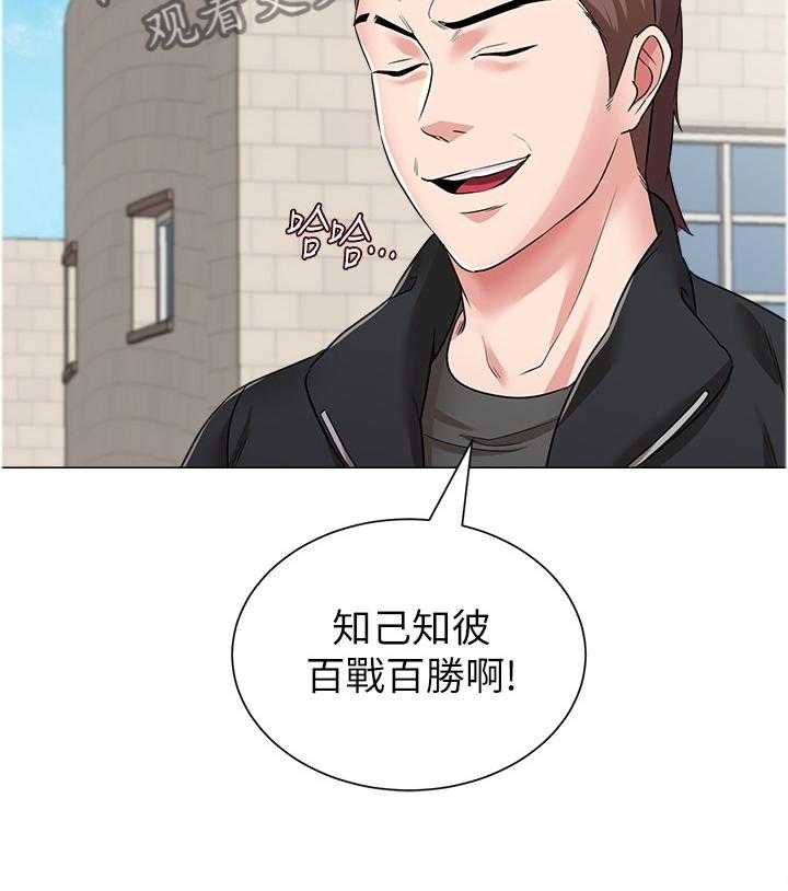 《高足》第98话 98_透心凉 第48页