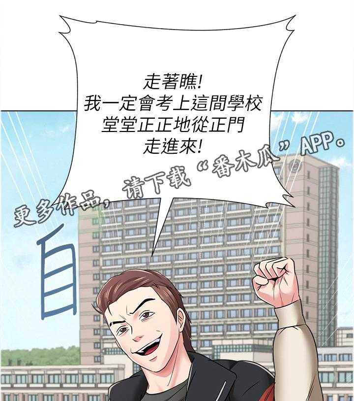 《高足》第98话 98_透心凉 第49页