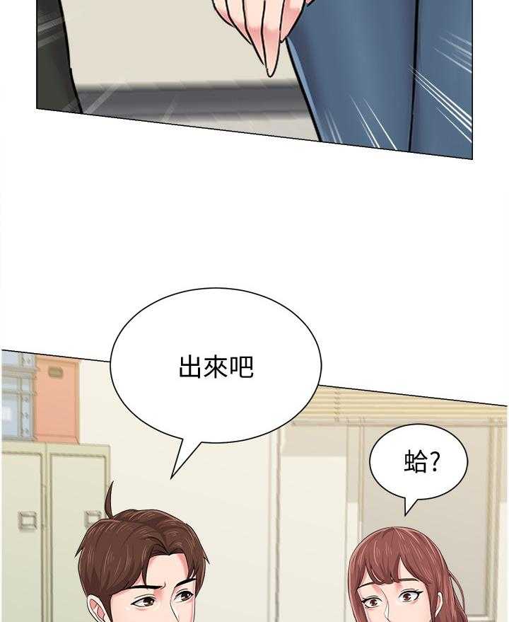 《高足》第98话 98_透心凉 第9页