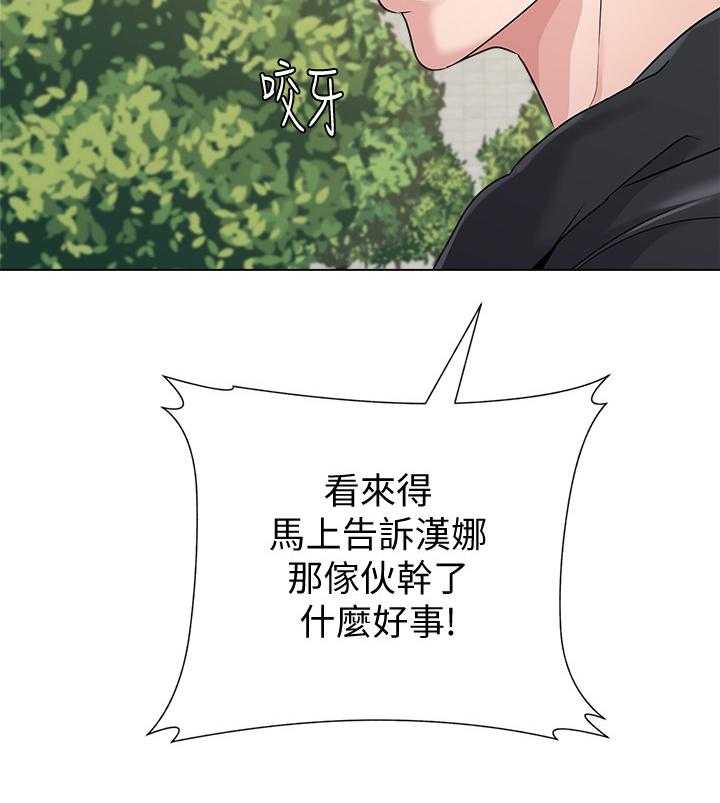 《高足》第99话 99_视线焦点 第10页