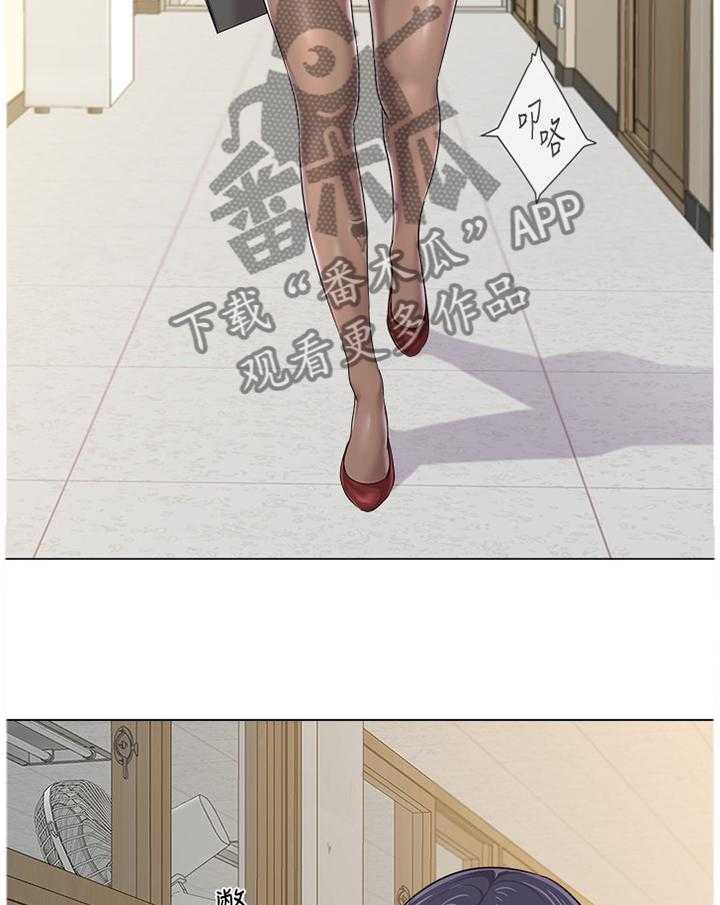 《高足》第99话 99_视线焦点 第12页