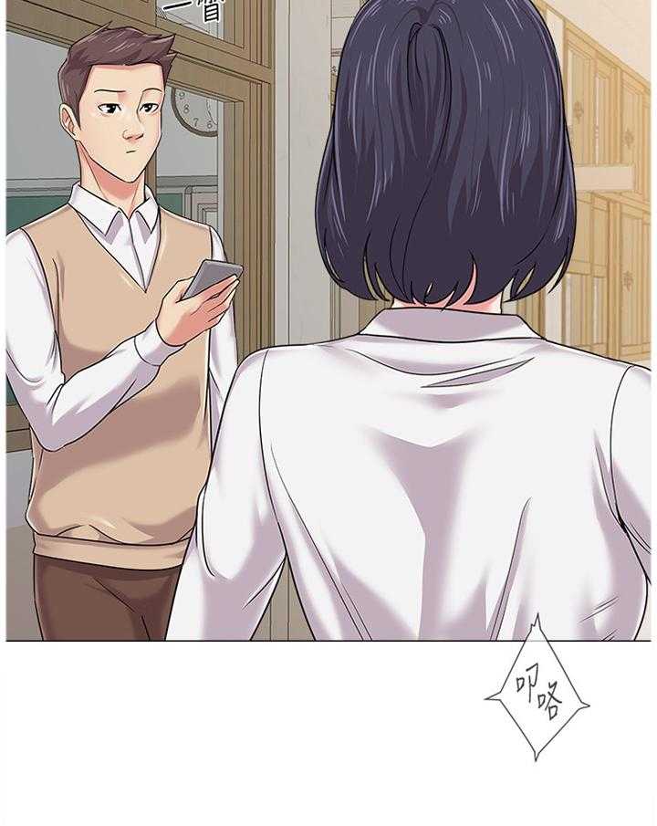 《高足》第99话 99_视线焦点 第13页