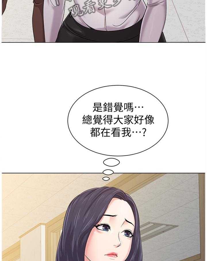 《高足》第99话 99_视线焦点 第15页