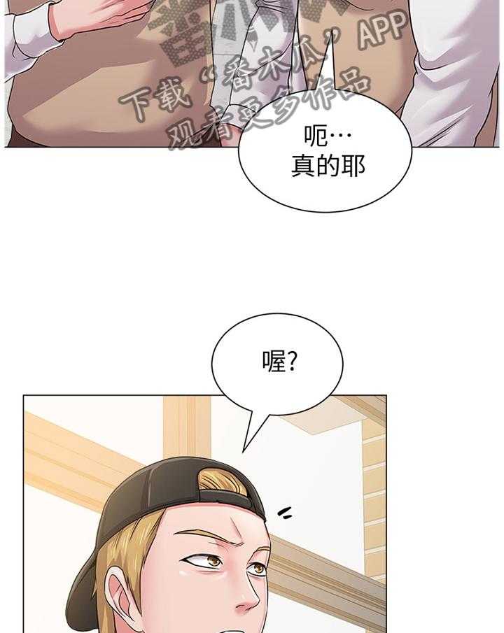 《高足》第99话 99_视线焦点 第18页