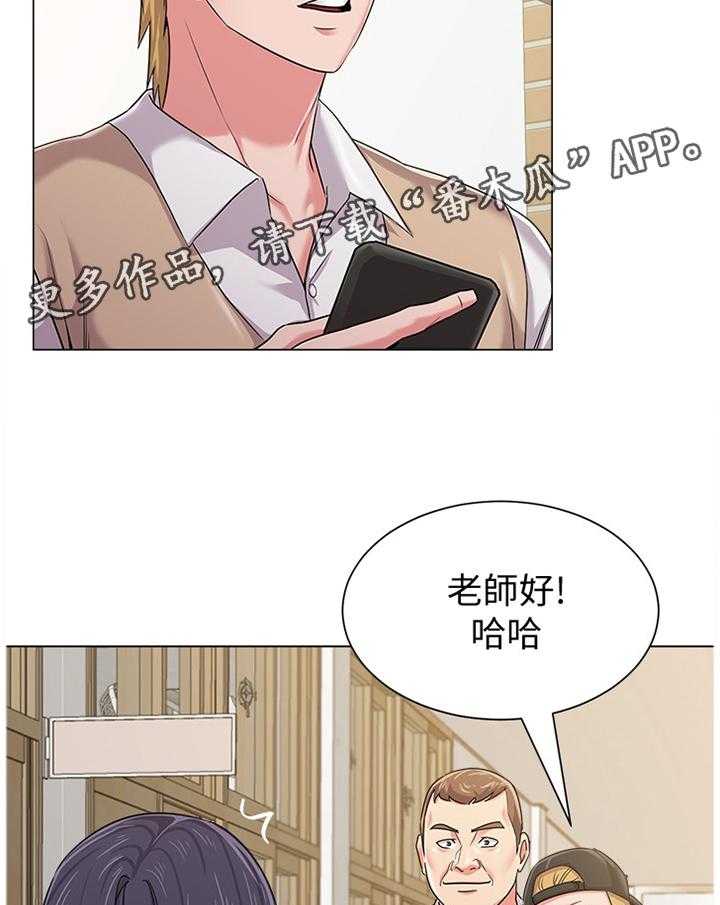 《高足》第99话 99_视线焦点 第19页